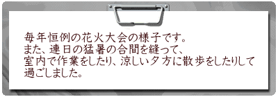 NP̉ԉΑ̗lqłB ܂AA̖ҏ̍ԂDāA ōƂA[ɎU肵 ߂܂B